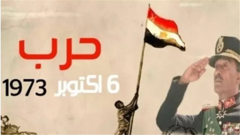 موعد إجازة 6 أكتوبر 2025 في مصر: تفاصيل الإجازة الرسمية والاحتفالات