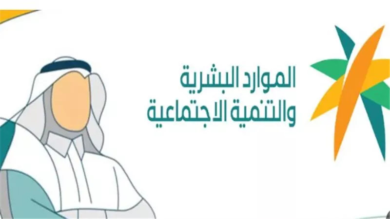 نصائح مهمة لتجنب إيقاف دعم الضمان الاجتماعي خلال الأشهر المقبلة
