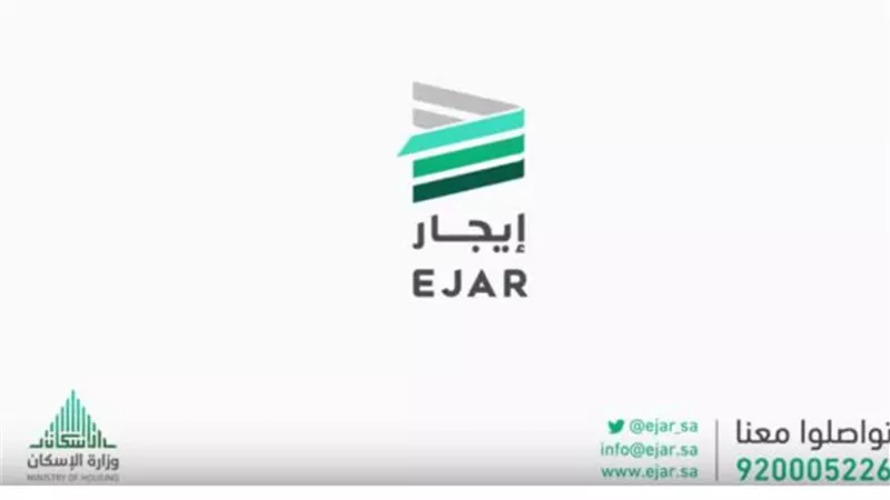 خطوات توثيق عقد الإيجار إلكترونيًا عبر منصة إيجار 2025