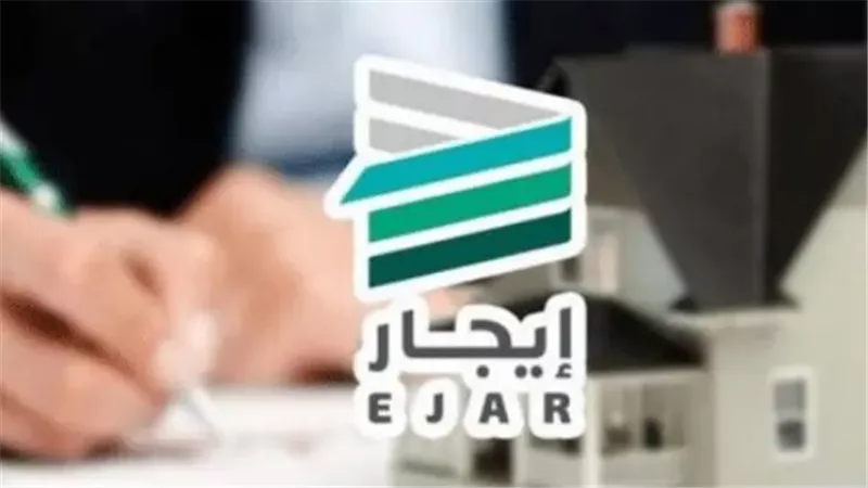 وزارة الإسكان: تحديثات جديدة في منصة إيجار لدعم التحول الرقمي العقاري