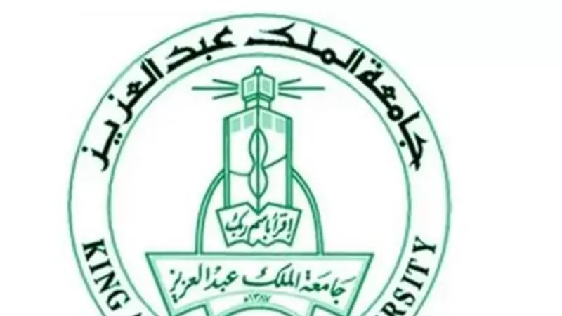 جامعة الملك عبدالعزيز تتصدر التصنيفات العالمية بين الجامعات السعودية