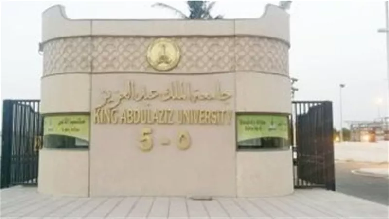 التعليم الإلكتروني بجامعة الملك عبدالعزيز.. نموذج للتحول الرقمي الأكاديمي