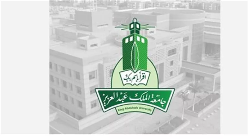  جامعة الملك عبدالعزيز.. الجامعة ودورها المجتمعي.. منبر للتنمية والتوعية في المملكة