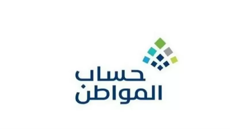اقترب الإيداع.. موعد نزل حساب المواطن لشهر أكتوبر 2025 الدفعة 95