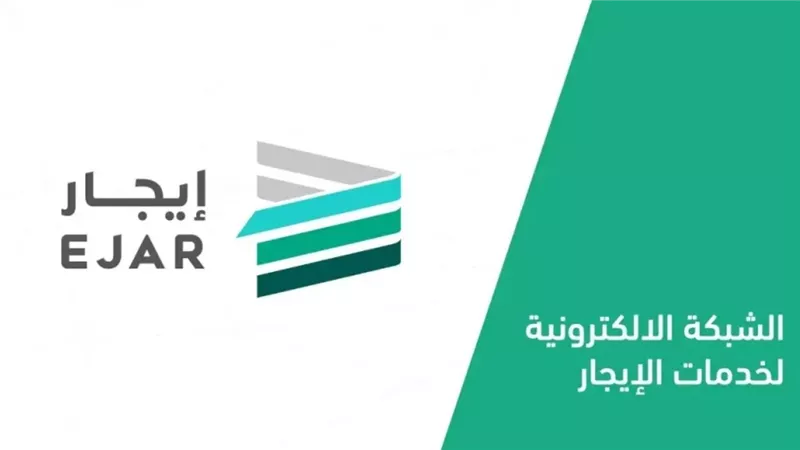 منصة إيجار: التحول الرقمي الذي نظم سوق الإيجارات في السعودية