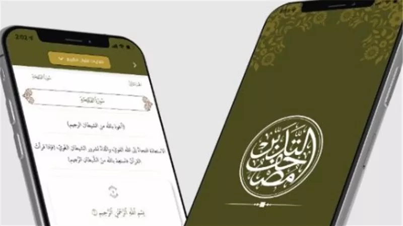تطبيق القرآن الكريم 2025 في السعودية.. رحلة روحانية بتقنيات حديثة