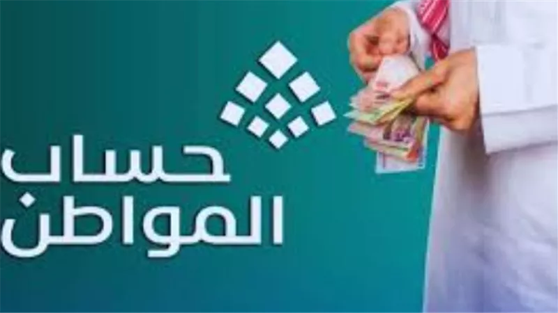 دفعة رقم 95 من حساب المواطن.. دعم إضافي للمستفيدين المستحقين