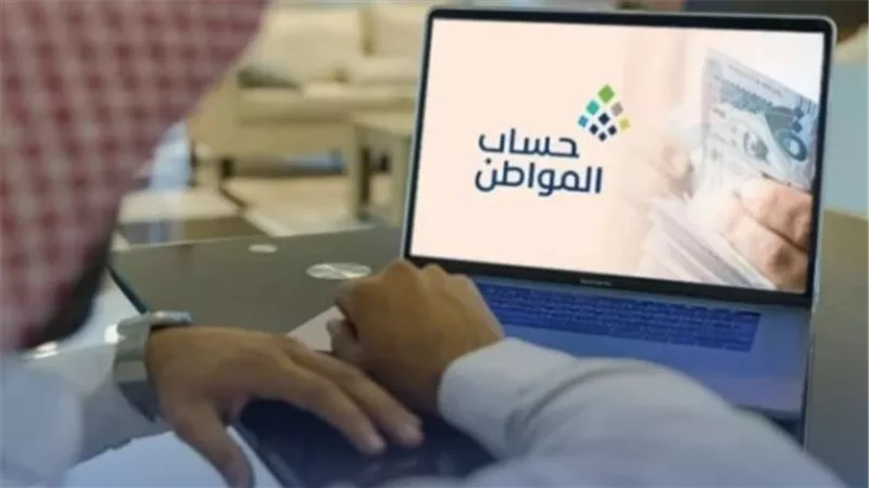 حساب المواطن: كل ما تحتاج معرفته عن دفعات أكتوبر 2025 والدعم الإضافي