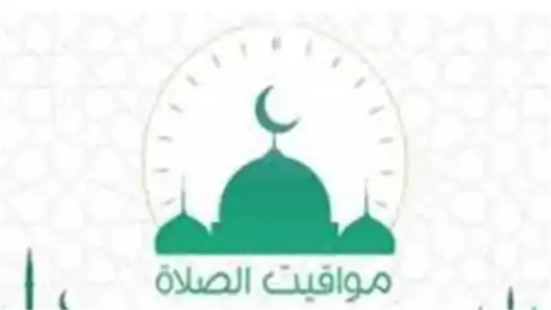 موعد آذان العصر في القاهرة وجميع محافظات مصر اليوم 6 أكتوبر 2025