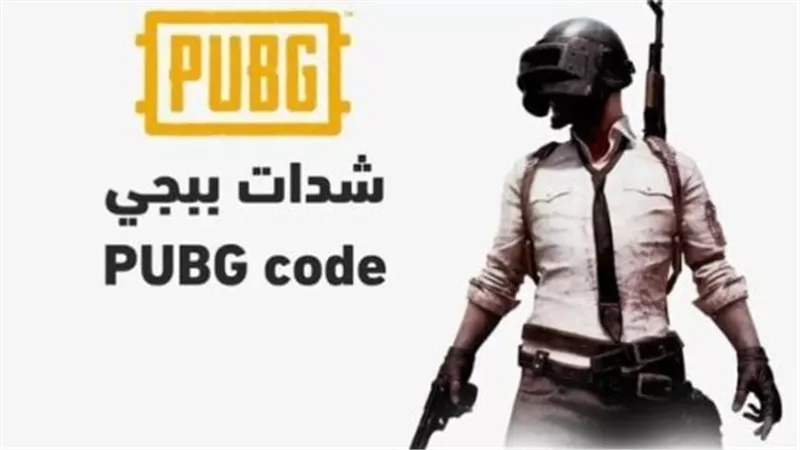 عروض شحن شدات ببجي في العراق 2025