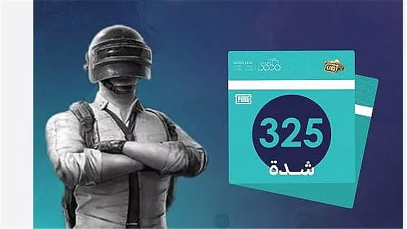 أسعار الشدات في ببجي UC وكيفية الاستفادة منها