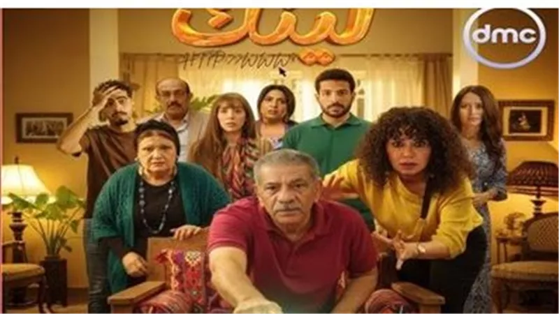 قصة مسلسل لينك: من رابط إلكتروني إلى صدمة مالية كبيرة