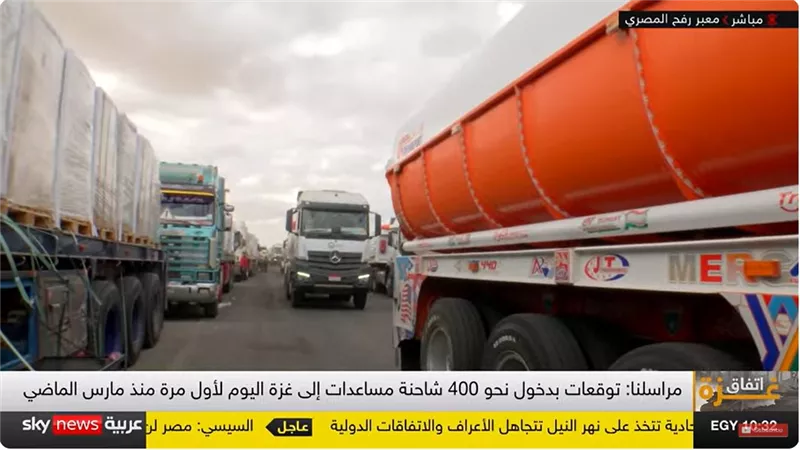 البث المباشر لقناة سكاي نيوز عربية - Sky News Arabia Live لمتابعة آخر تطورات قطاع غزة