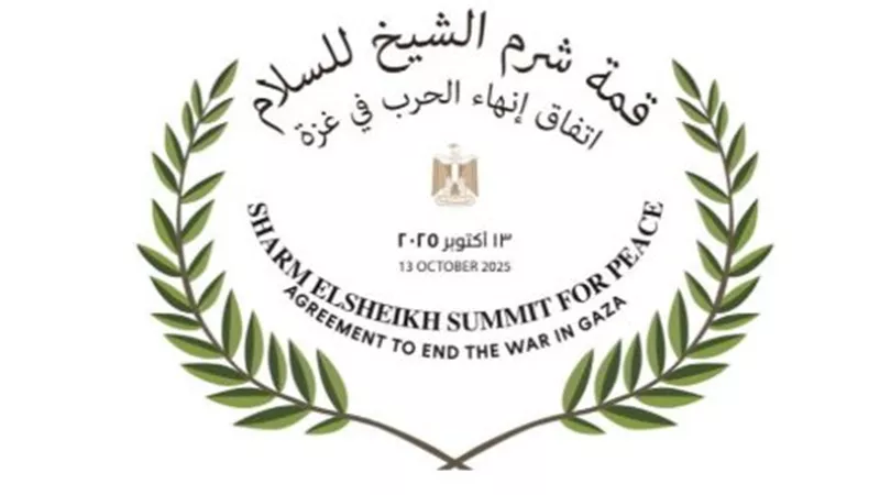 القمة تهدف إلى فصل جديد من السلام والأمن في الشرق الأوسط