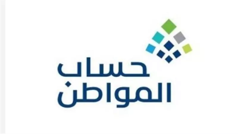 في خطوات بسيطة.. خطوات تحديث البيانات في حساب المواطن