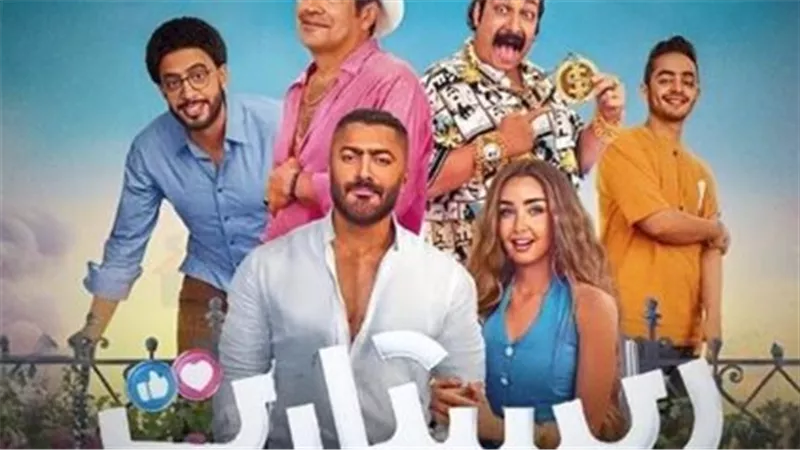 أين يُعرض فيلم ريستارت؟ | خطوات المشاهدة