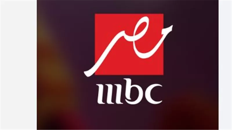 MBC Masr مباشر: البث الحي للأخبار والبرامج في مصر