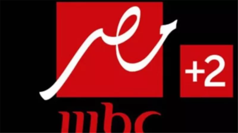 تابع MBC Masr مباشر لحظة بلحظة: نافذتك على الأحداث الجارية