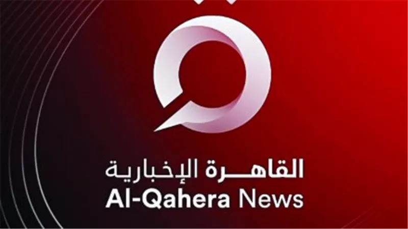 القاهرة الإخبارية: نافذتك على الأحداث العربية والعالمية