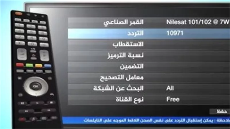 تردد القاهرة الإخبارية HD لمتابعة الأخبار المحلية والعالمية