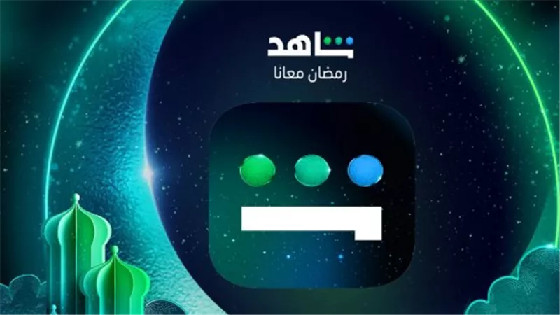 منصة Shahid: كل ما تحتاج معرفته عن البث الرقمي في الوطن العربي