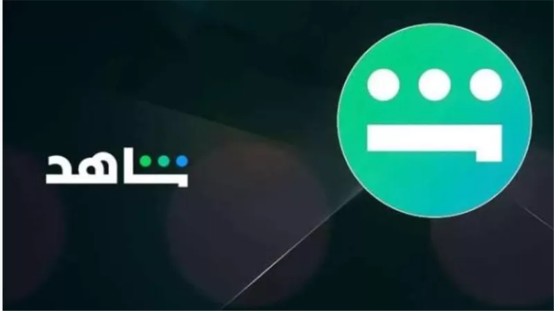 Shahid VIP: الاشتراك والمميزات والفوائد للمشاهد العربي