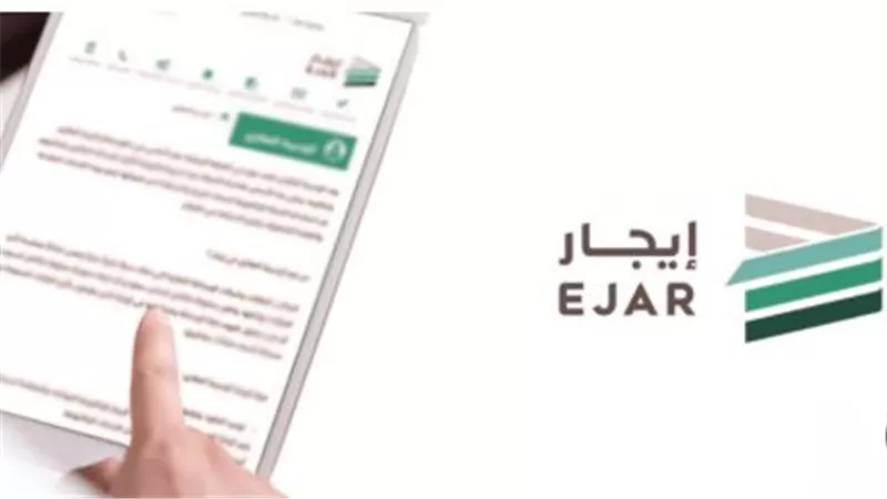 خطوات التسجيل في منصة إيجار.. كيفية إنشاء حساب جديد
