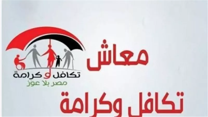 استعلام تكافل وكرامة 2025: خطوات الحصول على الدعم ومعرفة الأهلية