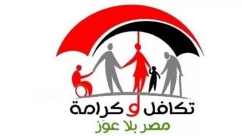 بوابة الاستعلام والشكاوى لبرنامج تكافل وكرامة - وزارة التضامن... خطوات بسيطة 