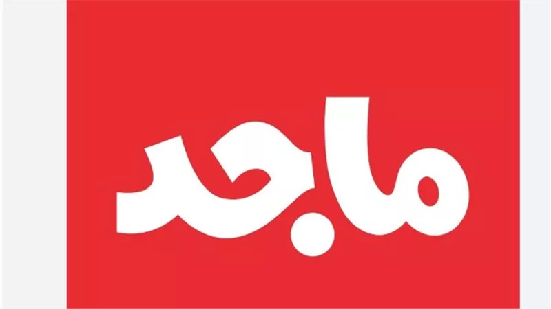 كل ما تريد معرفته عن تردد قناة ماجد 2025 وأبرز برامجها التعليمية للأطفال
