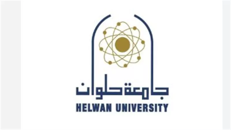 جامعة حلوان تتحول إلى جامعة العاصمة: كل ما تريد معرفته