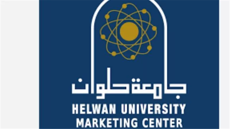 تطوير البنية التحتية والخدمات الجامعية بعد تحول جامعة حلوان إلى جامعة العاصمة