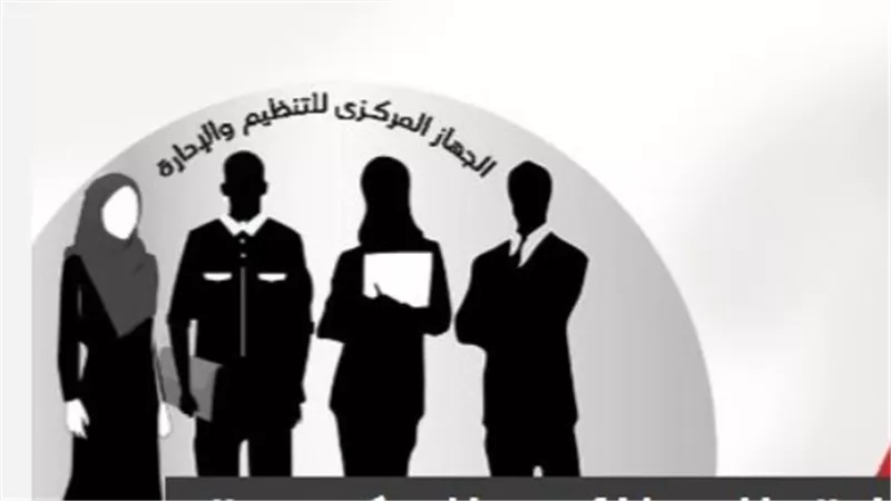 أحدث إعلانات الوظائف الحكومية في مصر 2025 عبر البوابة الرسمية