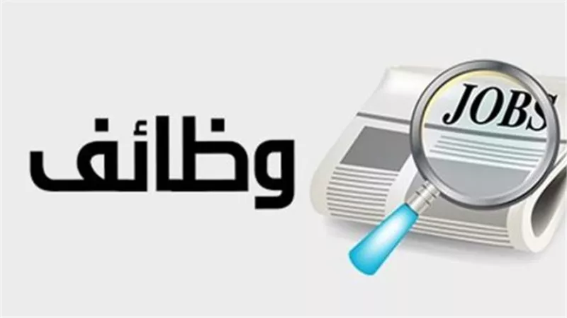 متابعة نتائج المسابقات والوظائف على بوابة الوظائف الحكومية