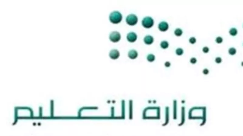 عودة الدراسة بعد إجازة منتصف العام: الجدول الزمني والتقويم الدراسي