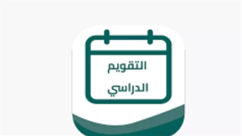 مقارنة إجازة الخريف 1447هـ مع الأعوام السابقة: المدة والفوائد
