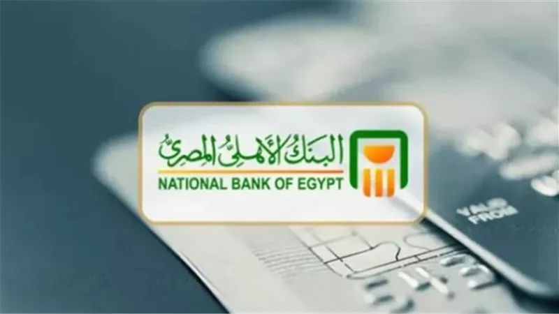 كيفية شراء شهادة البنك الأهلي البلاتينية والحد الأدنى للاستثمار
