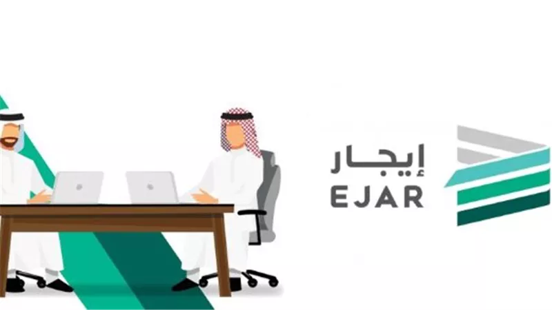 برنامج إيجار ورؤية السعودية 2030: التحول الرقمي ودعم التنمية العقارية