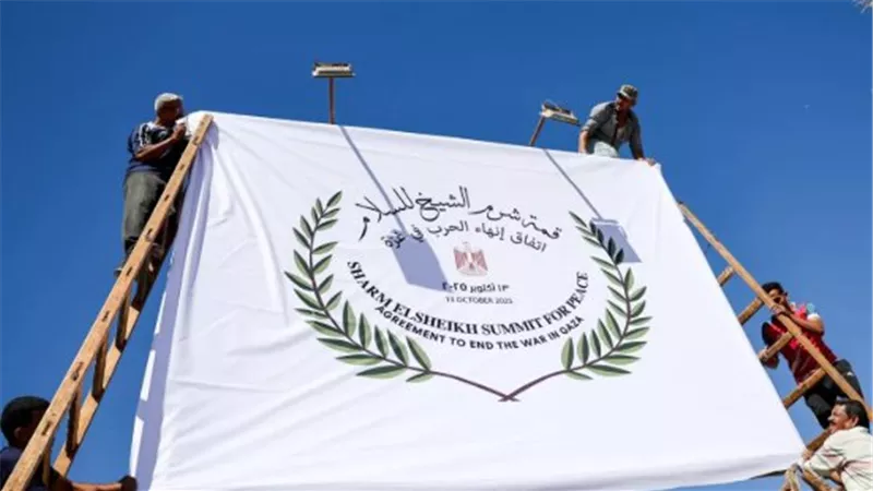 انطلاق قمة شرم الشيخ للسلام برئاسة السيسي وترامب لإنهاء حرب غزة