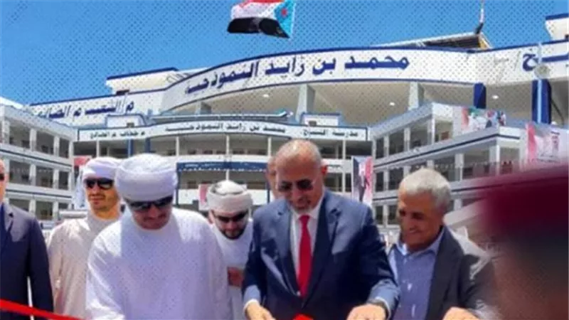 دور الإمارات في تطوير التعليم بالجنوب: مجمعي الشيخ محمد بن زايد في الأزارق وجحاف