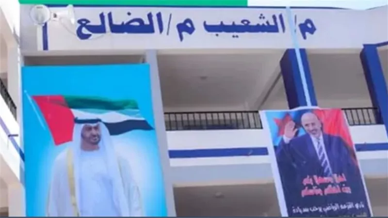 دعم الإمارات للتعليم في الجنوب عبر إنشاء المجمعات التعليمية المتكاملة