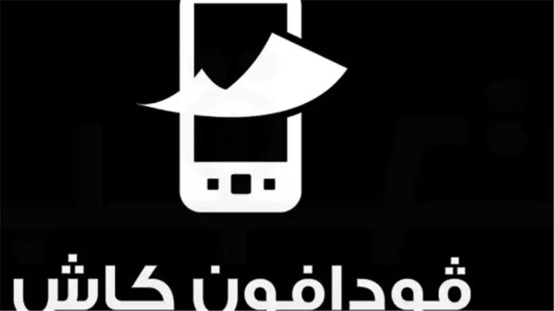 كيفية تفعيل محفظة فودافون كاش وإيداع الأموال بسهولة