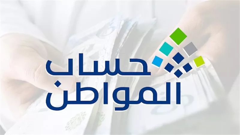 خطوات تحديث البيانات لضمان استمرارية الدعم في حساب المواطن