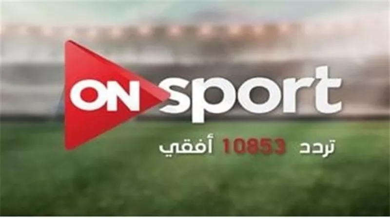  تردد قناة أون تايم سبورت 2025 الجديد HD وSD على النايل سات