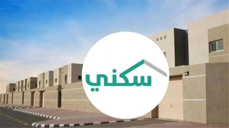 خطوات التقديم على برامج الدعم السكني.. الشروط الأساسية للاستحقاق