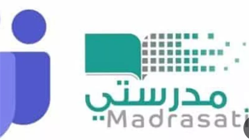كيف تساعد منصة مدرستي الطلاب على متابعة دروسهم بكل سهولة؟