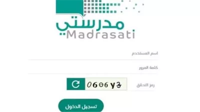 تحديثات منصة مدرستي 2025: اختبارات إلكترونية وأنشطة تعليمية جديدة