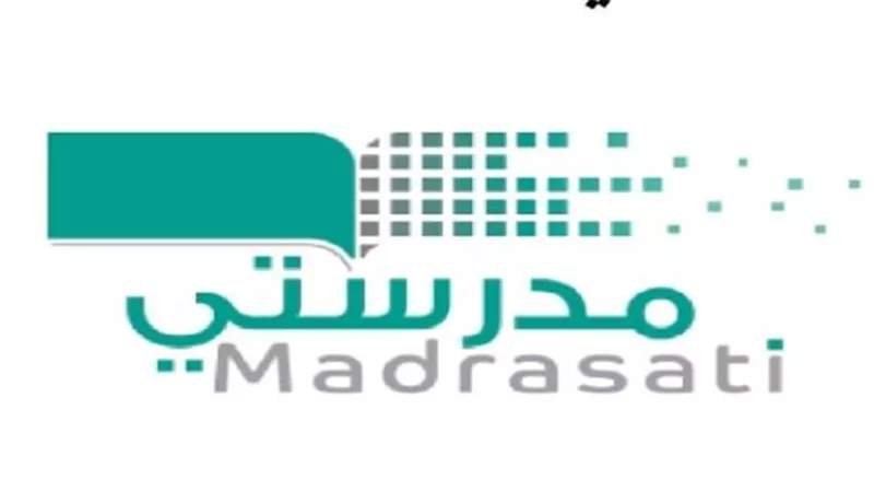 دليل شامل لاستخدام منصة مدرستي للطلاب وأولياء الأمور
