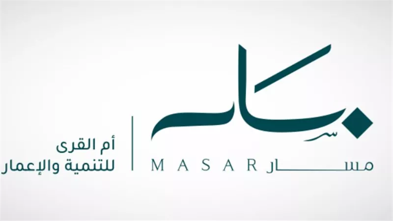 مؤسسة مسار السعودية.. الرؤية والرسالة والبرامج والمبادرات