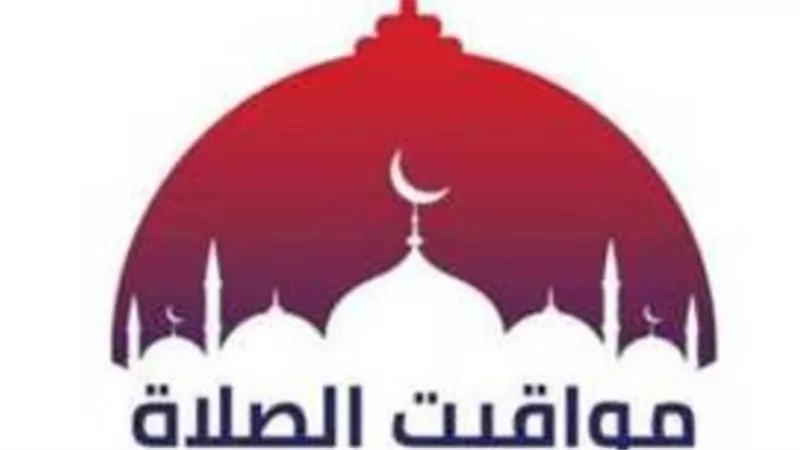 توقيت صلاة العصر يوم الثلاثاء 21 أكتوبر 2025 وأهميتها الروحية